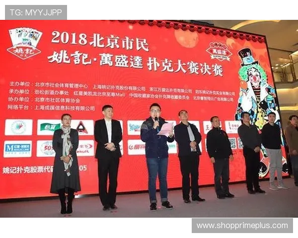 姚记娱乐的品牌发展历程与未来发展规划