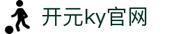 开元ky官网 - (中国)九江开元ky官网发展有限责任公司欢迎您